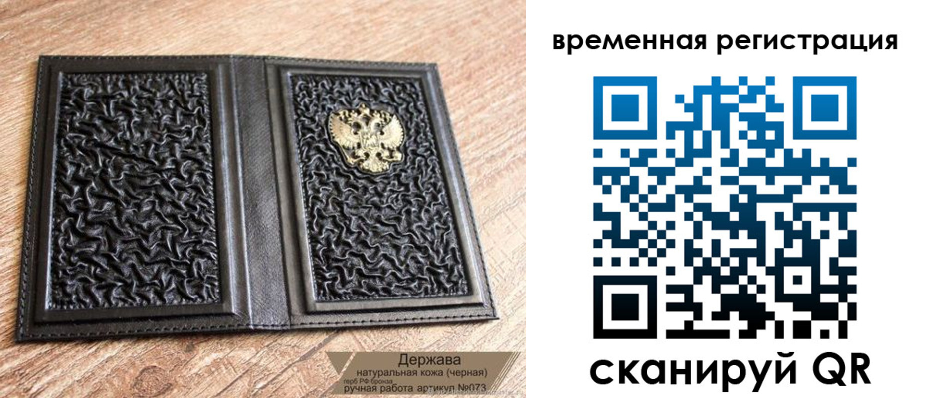 временная регистрация в Прокопьевске