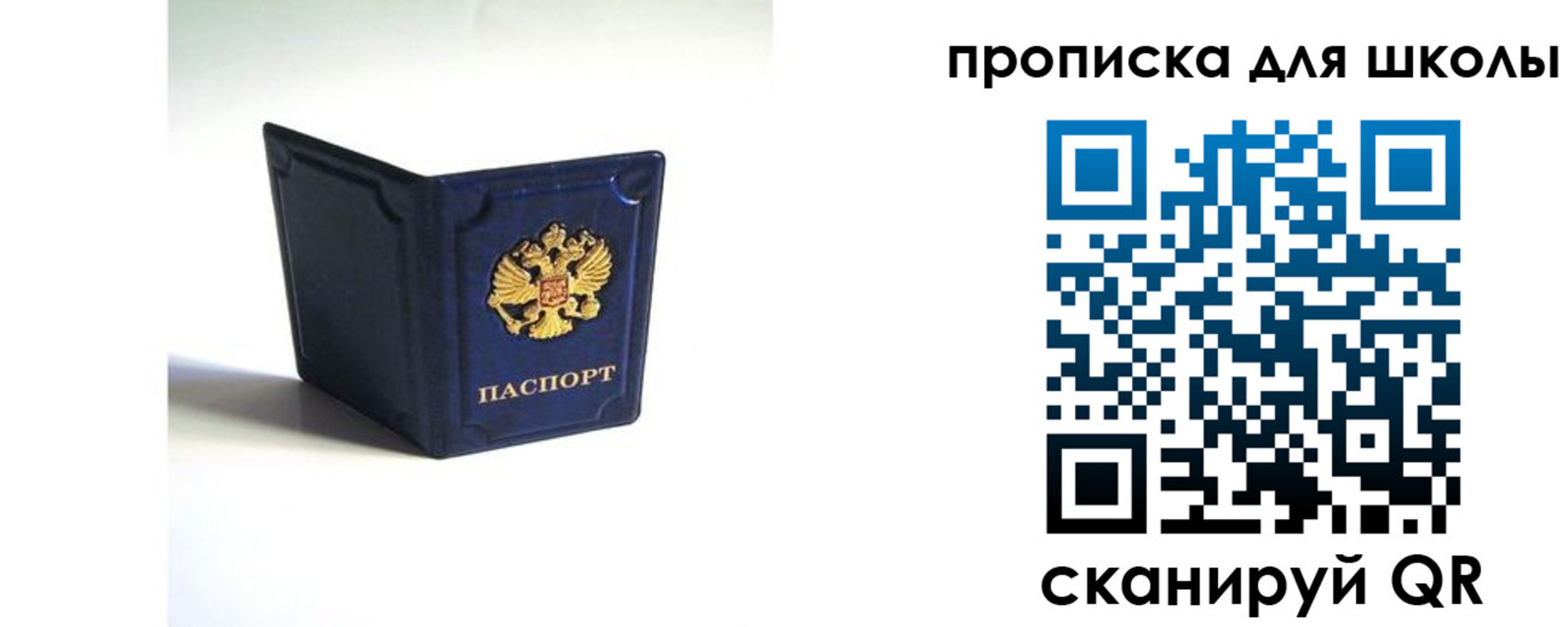 временная регистрация для всех в Прокопьевске