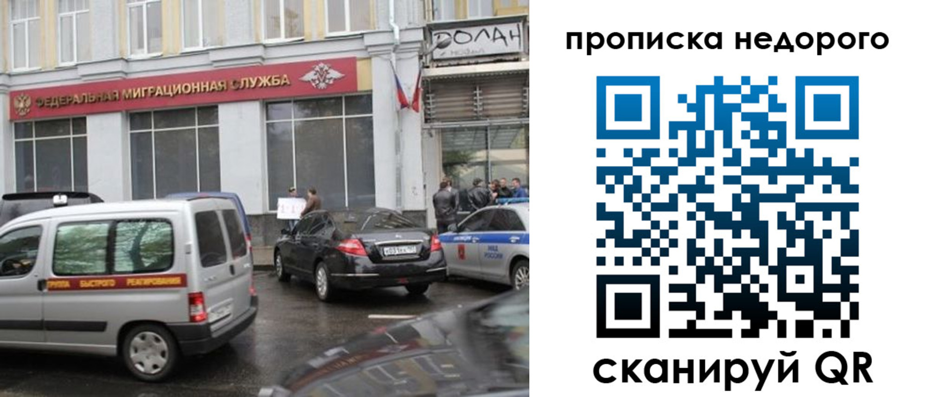 временная регистрация для всех в Прокопьевске
