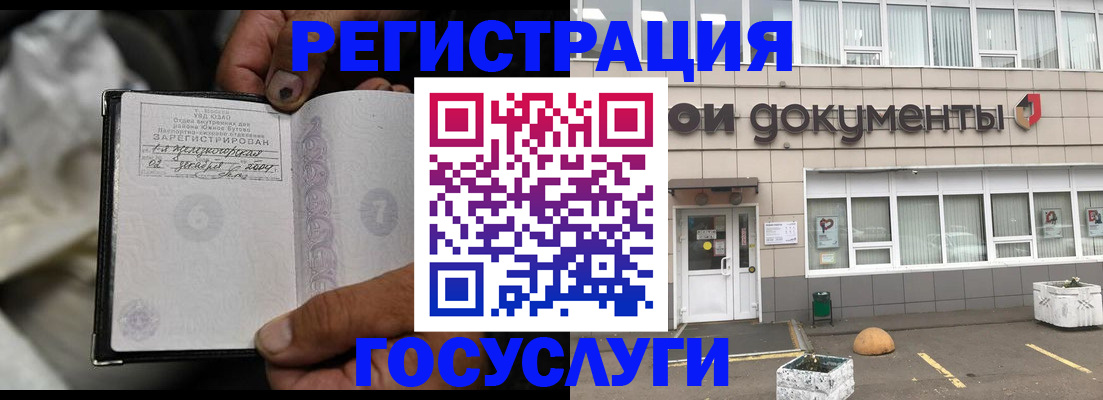 где прописаться в Прокопьевске
