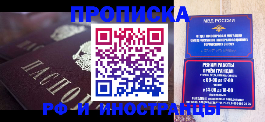 где прописаться в Прокопьевске