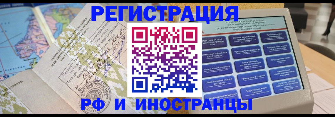 где прописаться в Прокопьевске