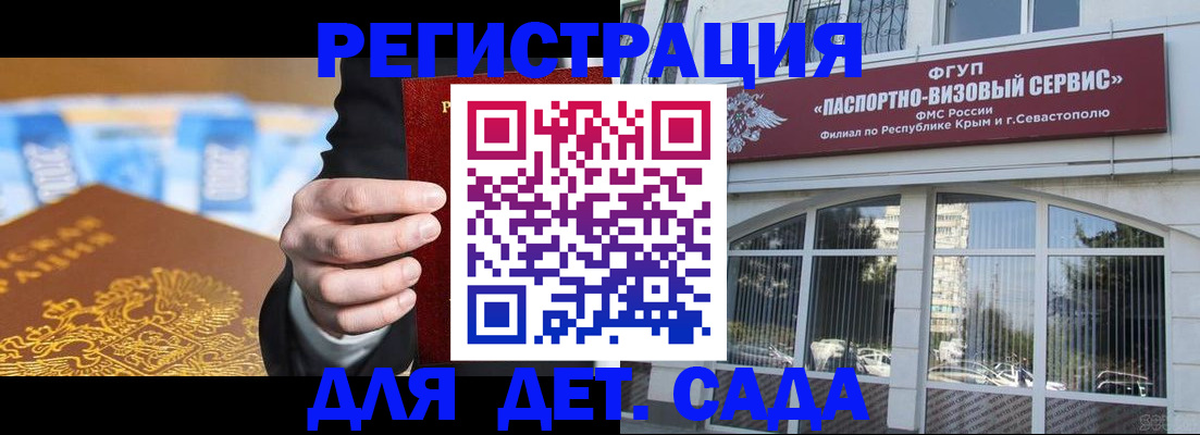 прописка иностранных граждан в Прокопьевске